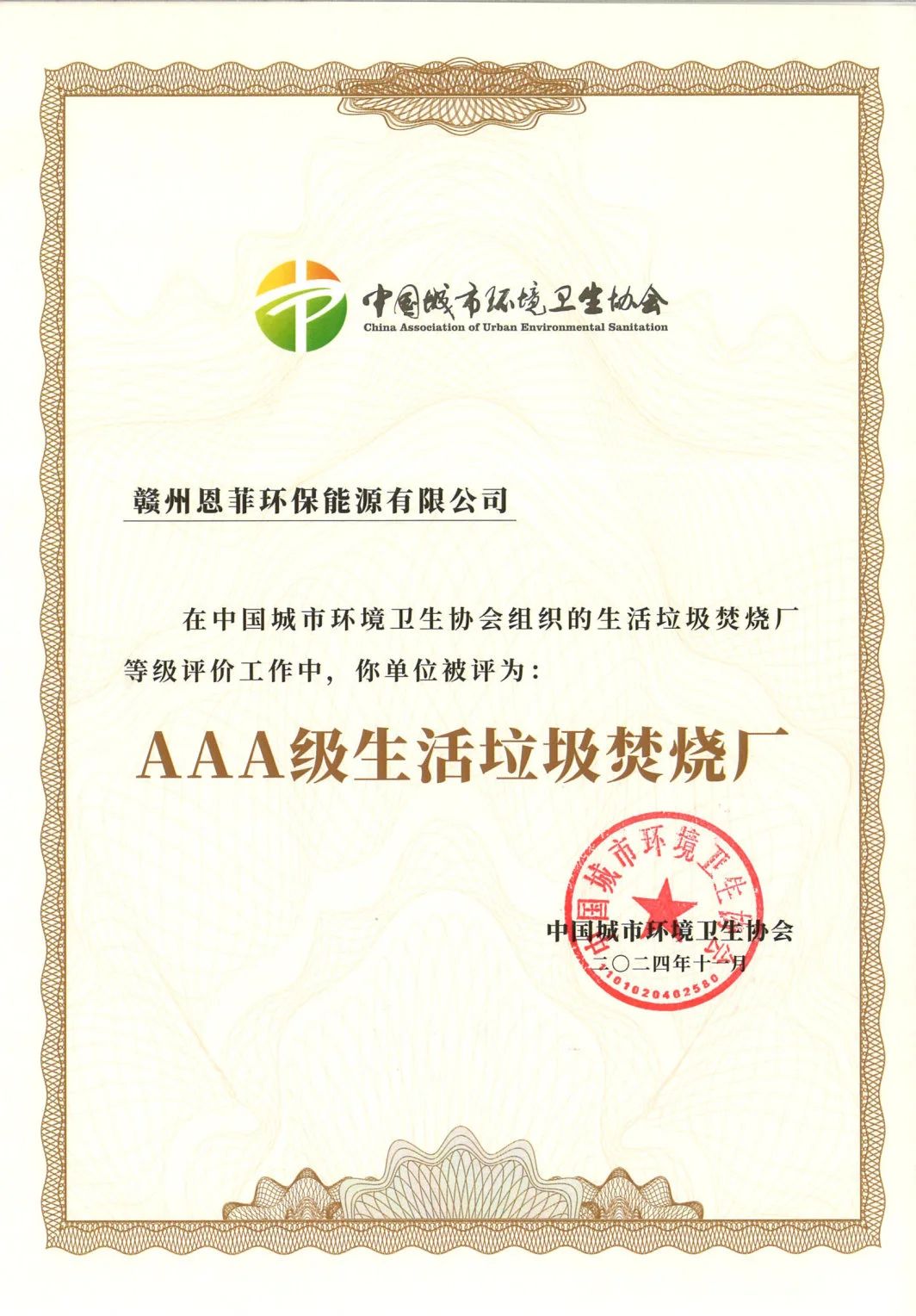 太阳城官网(中国集团)有限公司