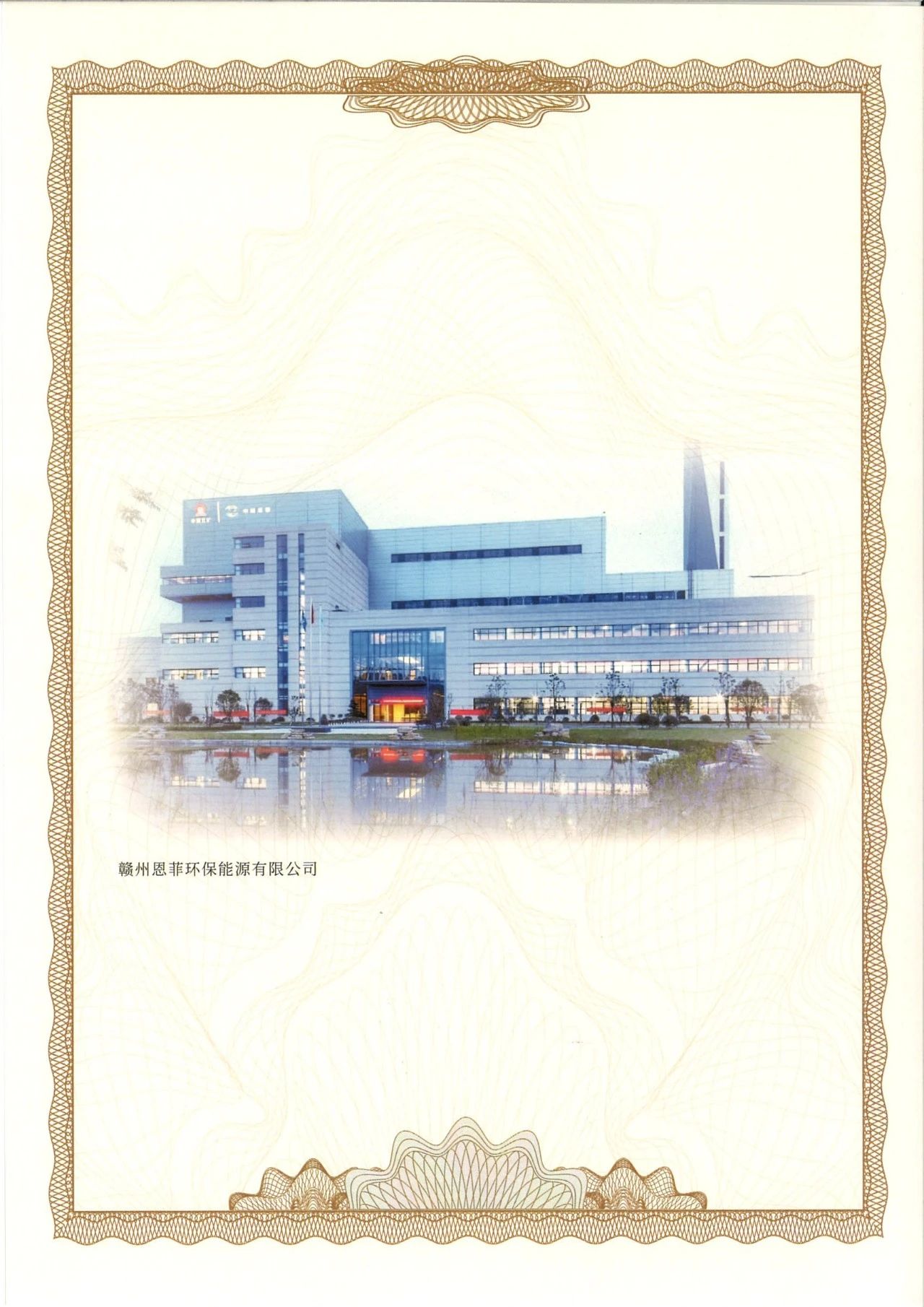 太阳城官网(中国集团)有限公司